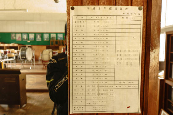 木沢小学校