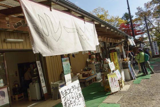 大山登山