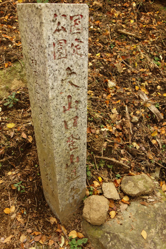 大山登山