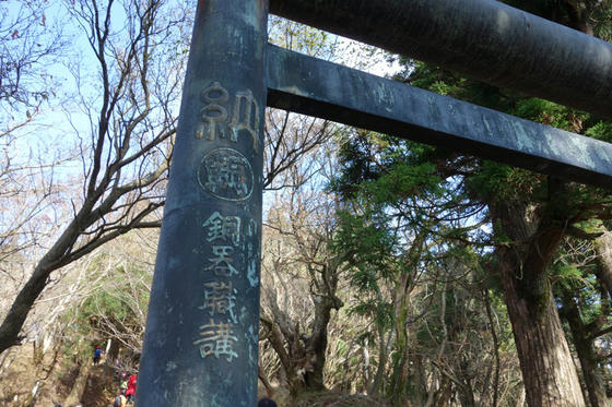 大山登山