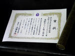 賞状