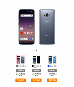 galaxy 在庫切れ