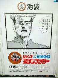 池袋 葛西