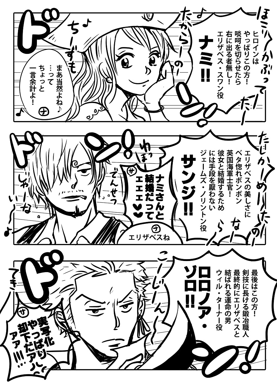 話題の 実写化ネタ で海賊映画と漫画のパロ Alpha ブログ