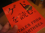 「ゲドを読む画像」