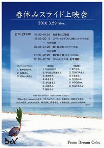 0326program_A.jpg