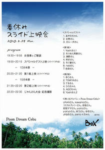 0326program_B.jpg