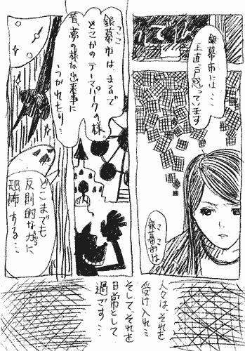 めいひまんが5