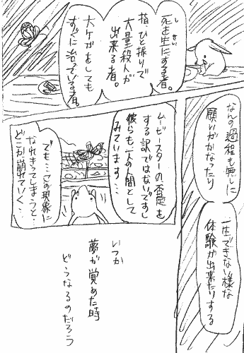 めいひまんが6