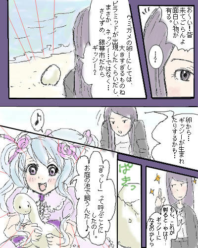 ぎっし〜