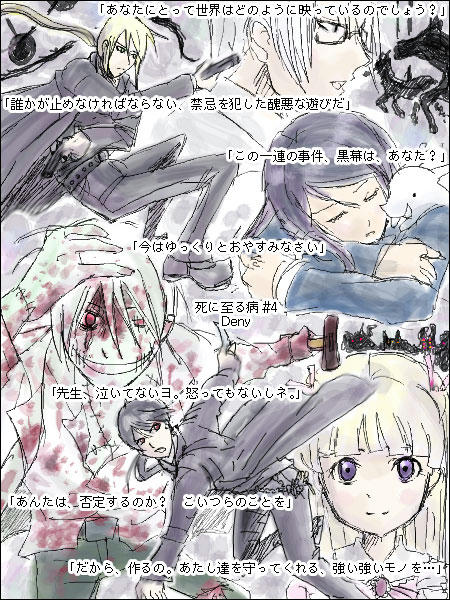 しにいたる４