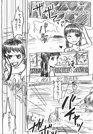 めいひかこ1。