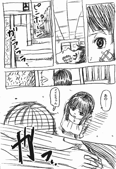 めいひかこ3。