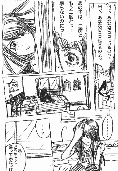 めいひかこ4。