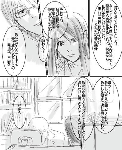 しにいたるすきしん4