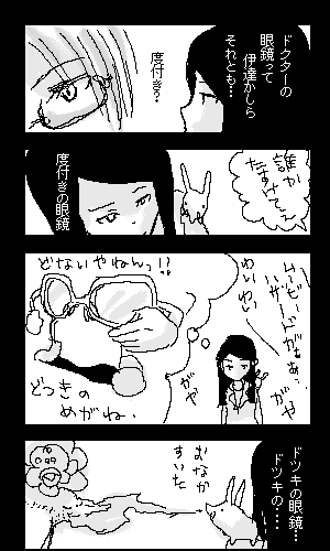 眼鏡