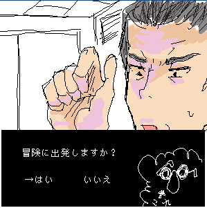 くわしま