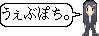 ぽちっと