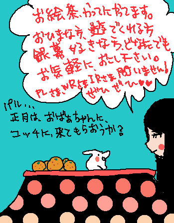 えちゃ