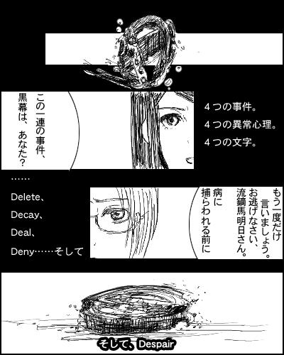 天啓の声07P
