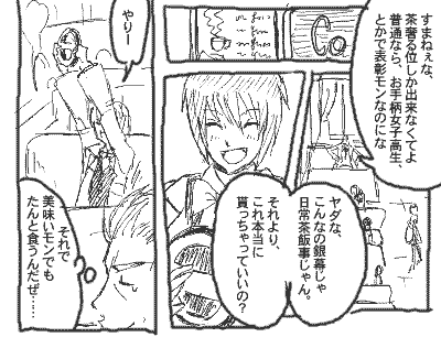 バレンデート
