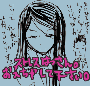 おえちゃしてぇ