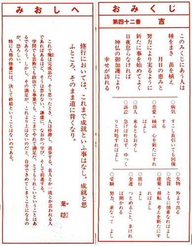 kuji