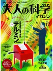 大人の科学　テルミン