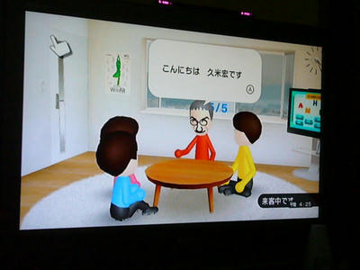 Ｗｉｉの間
