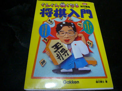 将棋入門