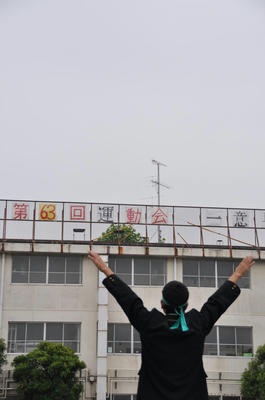 運動会３