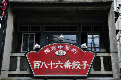 看板