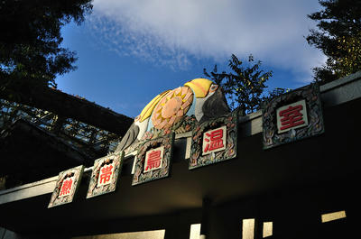 熱帯鳥館