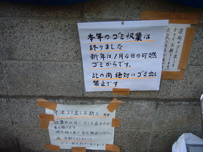 ゴミ出し終了