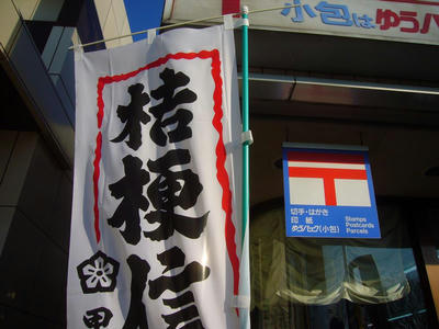 kikyou