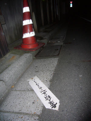 捨てられた未来