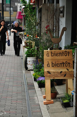 shops 2