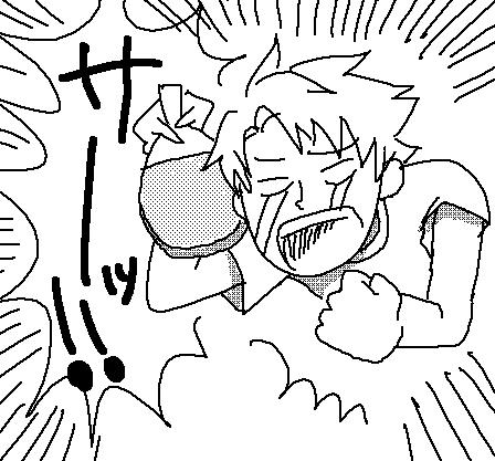 サーッ!!!