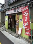 kamemasa1.jpg