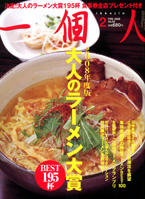 ikkojin2008_02_w.jpg