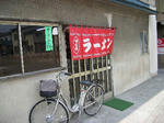 tonkitisyokudo.jpg