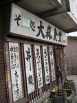 IMGP4497.JPG