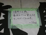 IMGP4499.JPG