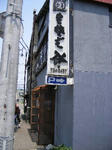 IMGP4636.JPG