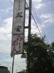 P1002742.jpg