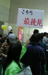 IMGP5048.JPG