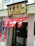P1004005.jpg