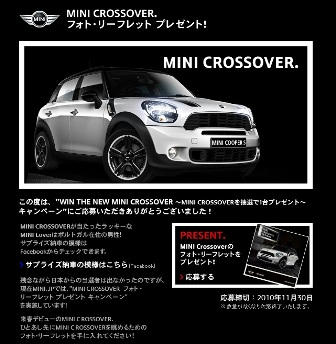 mini crossover