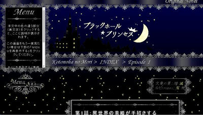 自作小説サイトと投稿小説サイト どっちが良いのか ネット小説の作り方