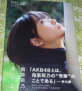さしこ01